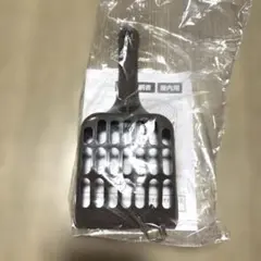 新品未開封　猫砂スコップ　アイリスオーヤマ　上からトイレ付属品のサムネイル