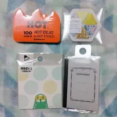 ふせん4点セット 付箋 ポストイットノート 未使用 未開封 ロフト LOFT