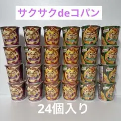 45個セットまとめ売り（サクサクdeコパンスープ37個スープはるさめ8個 