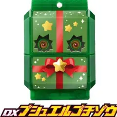 仮面ライダーガヴ　DXブシュエルゴチゾウ　購入特典