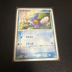 2026年最新】ポケモンカード ミズゴロウ 020/ADV-P セブンの人気