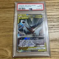 2025年最新】ラティアス&ラティオスgx rr psa10の人気アイテム - メルカリ