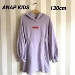 【ANAP KIDS】パーカー ワンピース 130cm