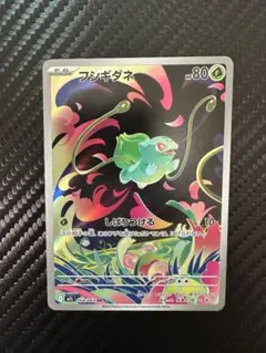 2025年最新】フシギダネARの人気アイテム - メルカリ