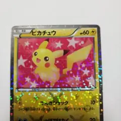 ピカチュウ U BW 「シャイニーコレクション」 007/020 PSA1 - メルカリ