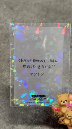 RIIZE ホワイトデー アントン メッセージカード - メルカリ