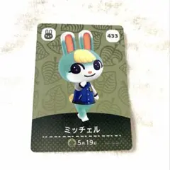 2026年最新】amiiboカード ミッチェル どうぶつの森の人気アイテム