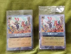 ズートピア2 映画 入場特典 点と線とつながげ カード【2セット全4枚】