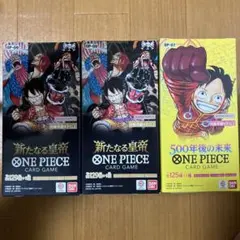 ワンピースカード　新たなる皇帝　500年後の未来　BOX