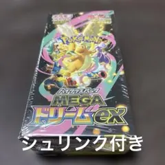 シュリンク付き 新品未開封 ハイクラスパック MEGA ドリームex