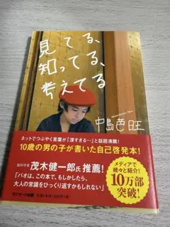 Item thumbnail for item 102b90f4-8cce-4dc7-99cc-69432a643812