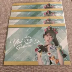 FRUITSZIPPER 櫻井優衣 生誕祭 10周年 ラッフル