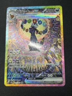 ポケモンカード ブラッキーex SAR SV8a 217/187