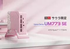 2026年最新】um773の人気アイテム - メルカリ
