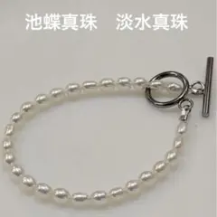 A 伊勢志摩英虞湾産あこや真珠 7.5-8.5 本真珠パールブレスレット16.5 