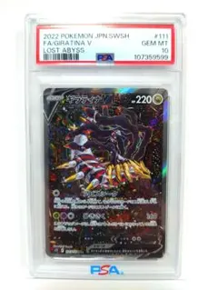 2026年最新】ギラティナv sa psa10 srの人気アイテム - メルカリ