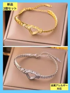 ペアブレスレット ゴールド&シルバー 人気 トレンド 金属アレルギー対応