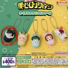僕のヒーローアカデミア 飯田天哉おくるみマスコットチャーム