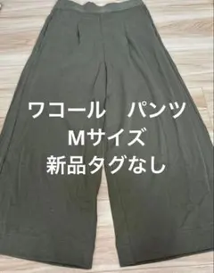 ワコール　Mサイズ　新品タグなし　ズボン　カーキのサムネイル