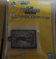ONE PIECE アクリルキーホルダー H賞のサムネイル