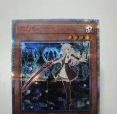 遊戯王　閃刀姫　20 th 25th プリズマ　デッキパーツ　高レアリティ 遊戯王 閃刀姫－レイ【25th シークレットレア】 QUARTER CENTURY