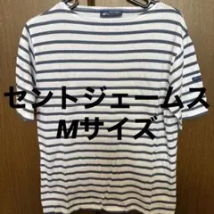 SAINT JAMES ボーダーT セントジェームス　ピリアック