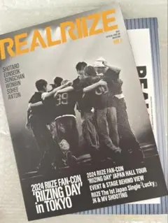 REALRIIZE Vol.1 2 RIIZE ファンクラブ会報誌2冊セット