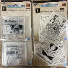 ドラゴンボール　一番くじ　40th コマステッカー　MOKUJIステッカー