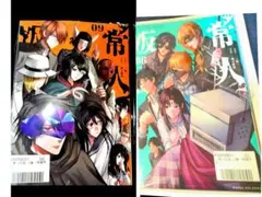 m*n様 【特典付】常人仮面 11巻+12巻 新品 m*n様 【特典付】常人仮面 11巻+12巻 新品 - メルカリ