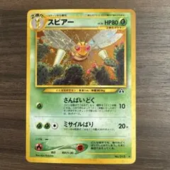 【PSA9】スピアー 旧裏 遺跡をこえて メルカリ