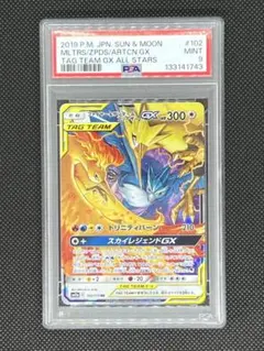2026年最新】フリーザー psa10の人気アイテム - メルカリ