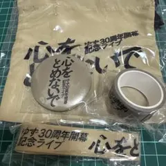 ゆず 가챠