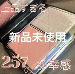 ディオールスキン ルージュ ブラッシュ カラー&グロウ 287 Dior - メルカリ