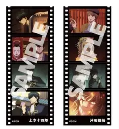 銀魂 映画 特典 フィルム風ステッカー　沖田　土方