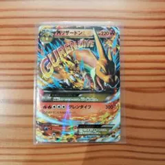 MリザードンEX XYA メガバトルデッキ60 MリザードンEX 002/021