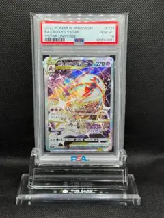 PSA10 デオキシスVSTAR SAR 223/172 VSTARユニバース