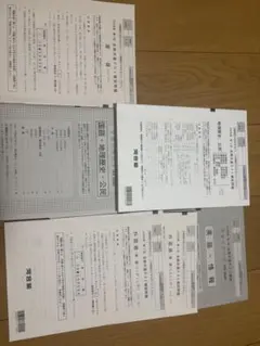 2025年度　第二回　全統共通テスト模試のサムネイル
