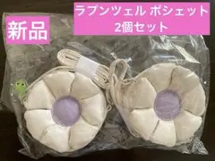 【新品】しまむら　リトルウィークエンド　ラプンツェルポシェット　ショルダーバッグのサムネイル