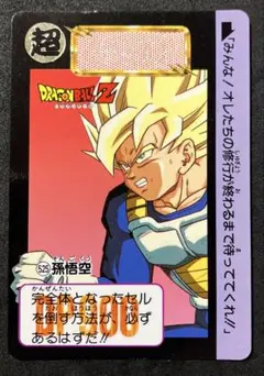 No.525 孫悟空 ドラゴンボールカードダス本弾 1992 レア 希少 当時物