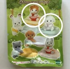 赤ちゃん＆ソファセット　シルバニア　フローラウサギ　メイプルネコ