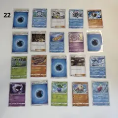 ポケモンカード 20枚セット 水タイプ多め