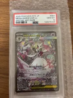 2026年最新】サーナイトex sar psa10の人気アイテム - メルカリ
