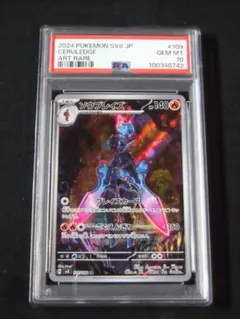 2025年最新】ソウブレイズ ar psa10の人気アイテム - メルカリ