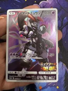 アーマードミュウツー：映画「ミュウツーの逆襲 EVOLUTION」 P