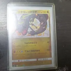 i*i様 ひかるレックウザ HP120 ポケモンカード - メルカリ