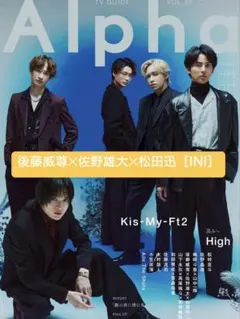 「TV GUIDE Alpha EPISODE 」 後藤威尊X佐野雄大X松田迅