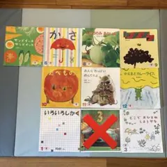 再値下げ！こどものとも えほんのいりぐち2才児向けセレクション絵本9冊セット