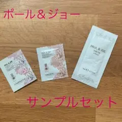 ポールアンドジョー下地、トリートメントオイル