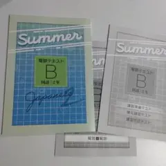2025年最新】講習準備テストの人気アイテム - メルカリ