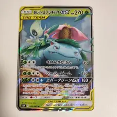 ポケモンカード セレビィ&フシギバナGXのサムネイル